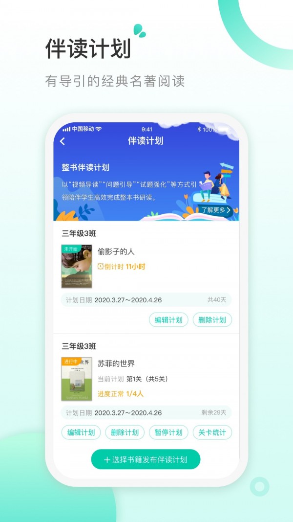 书香阅读软件