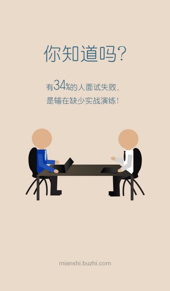 步知公考软件