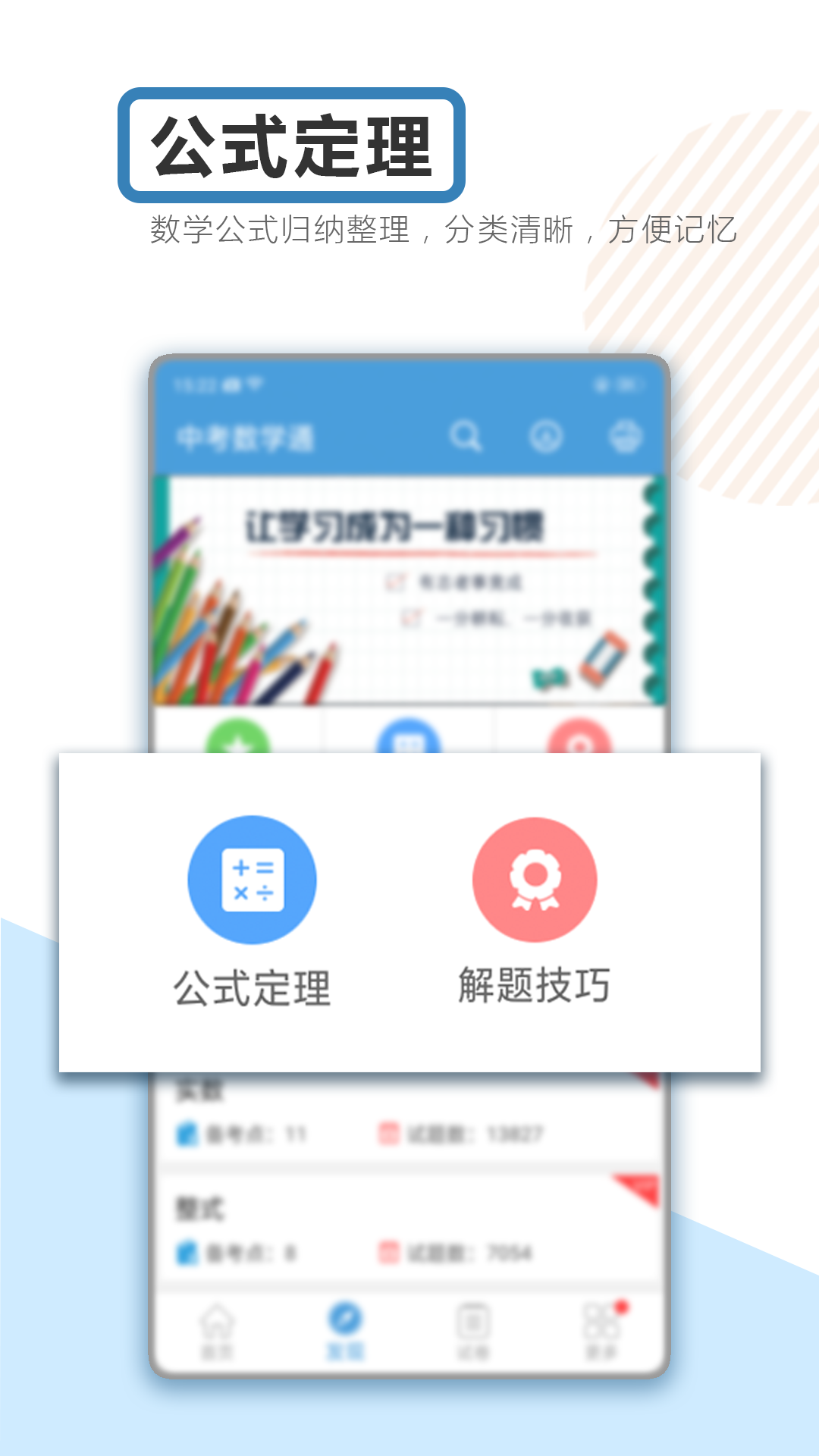中考数学知识宝典软件