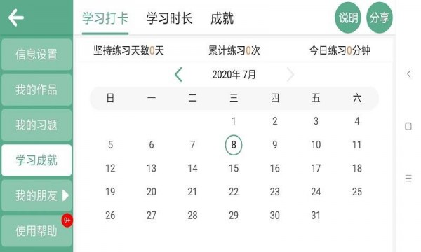 智能云锁软件