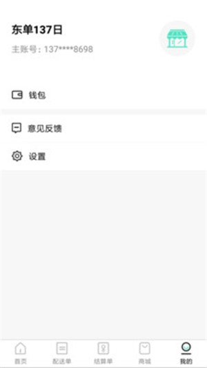 餐聚惠餐厅软件