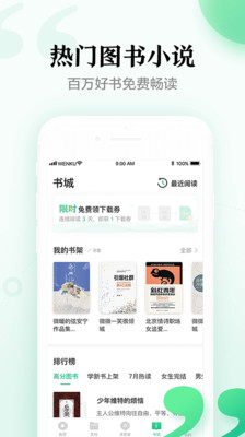 百度文库软件