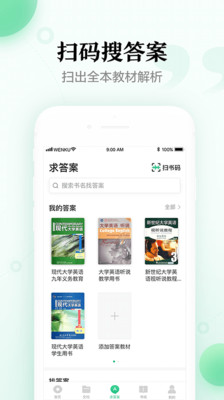 百度文库软件