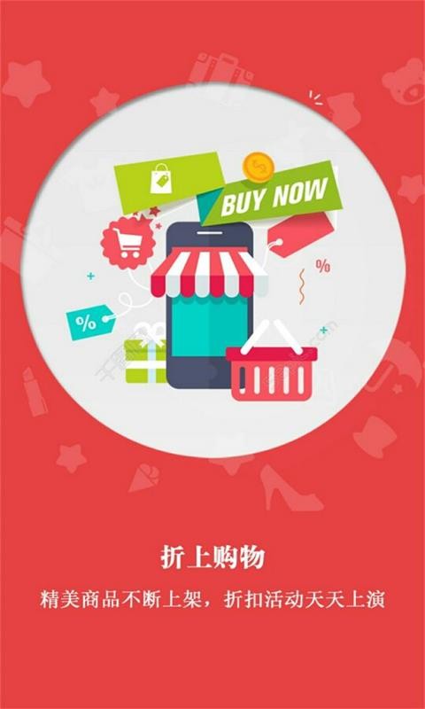 全民优品软件