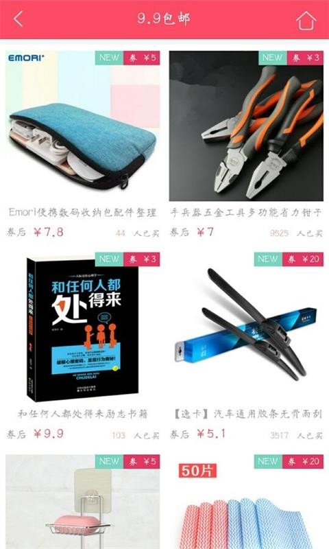 全民优品软件