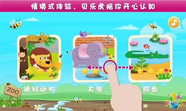 儿童认拼音游戏软件