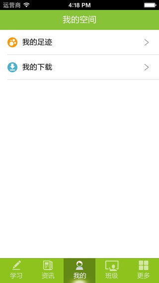 中国移动壹视界软件