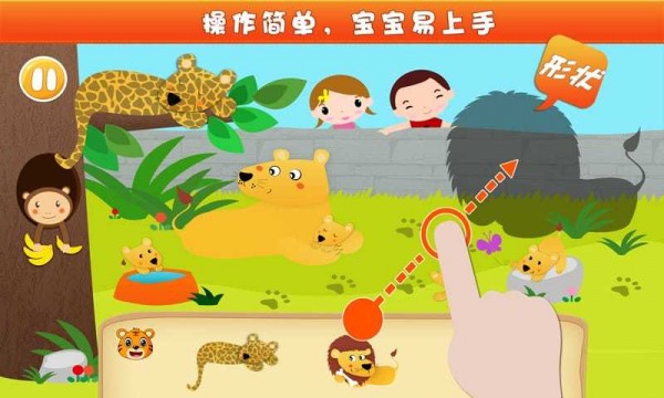 儿童认拼音游戏软件