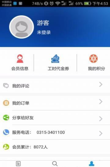 机动车驾驶人软件