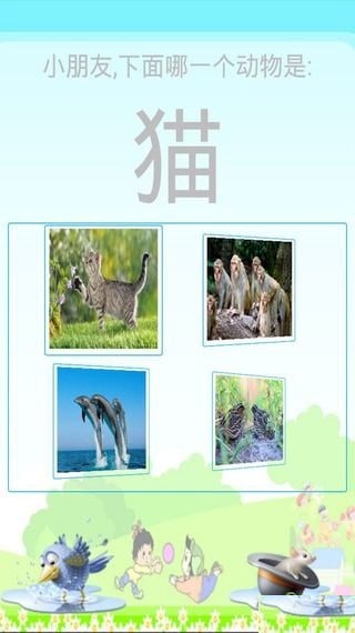 幼儿早教大全软件