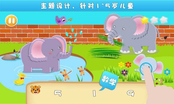 儿童认拼音游戏软件