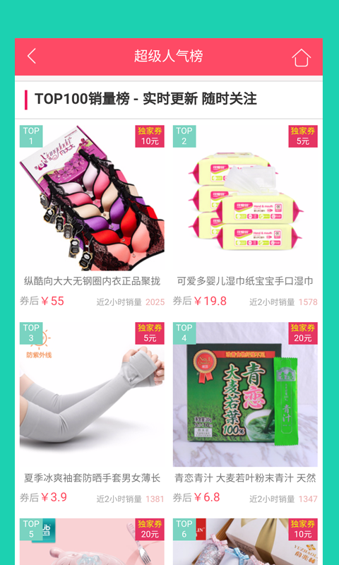 白菜优选软件