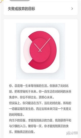 打卡小镇软件