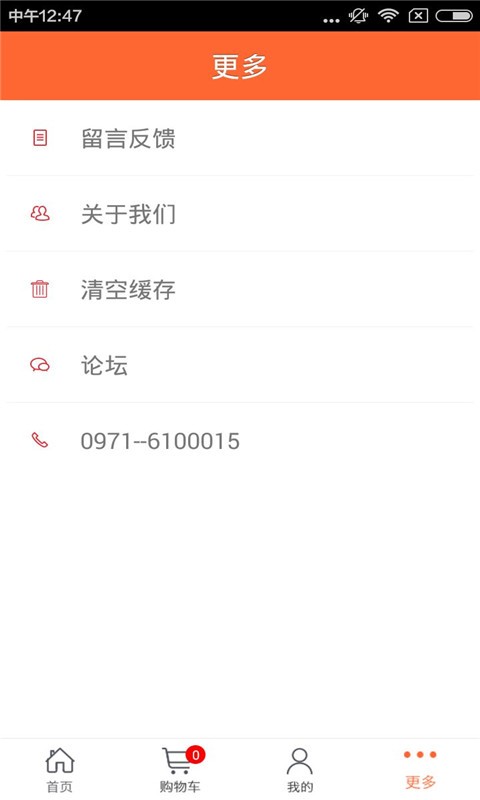 青海装饰家居网软件