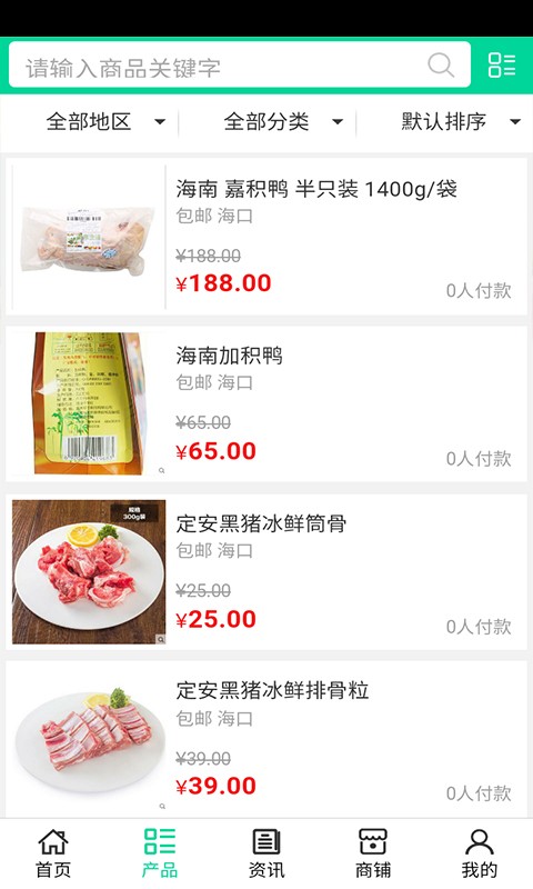 海南农民云软件