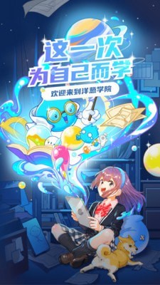 洋葱学院教师版软件