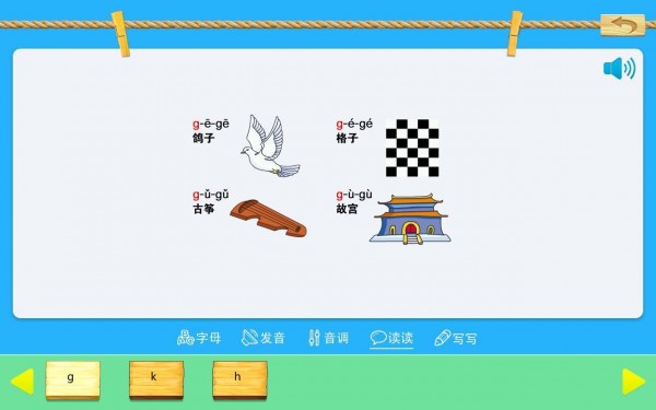 掌上点读机软件