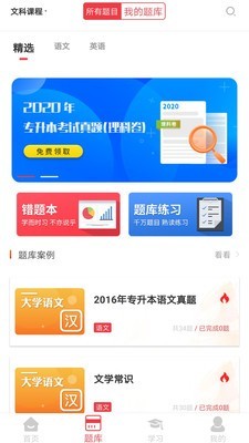 西培教育软件