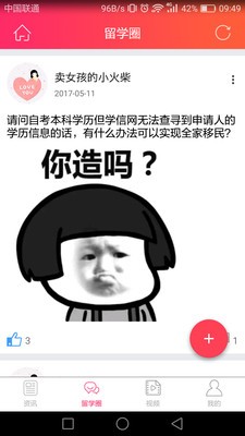 新西兰留学软件