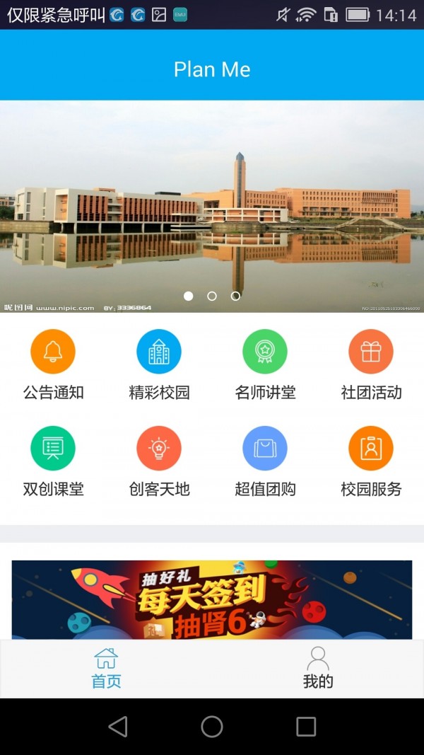 plamstore软件