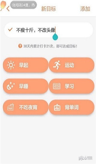 打卡小镇软件
