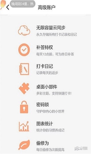 打卡小镇软件