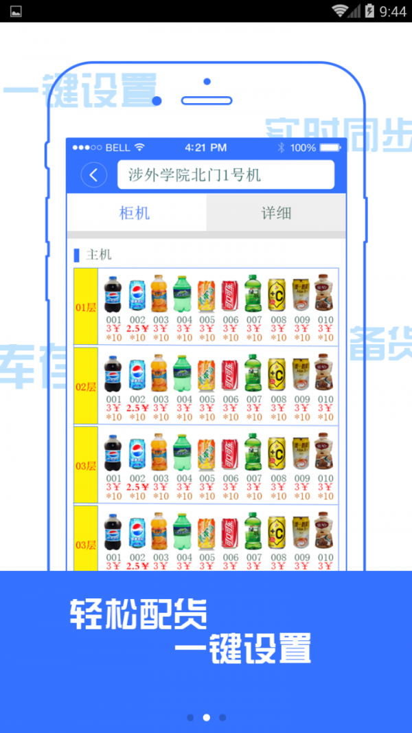 新希望漫生活软件