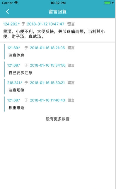 bett笔记软件