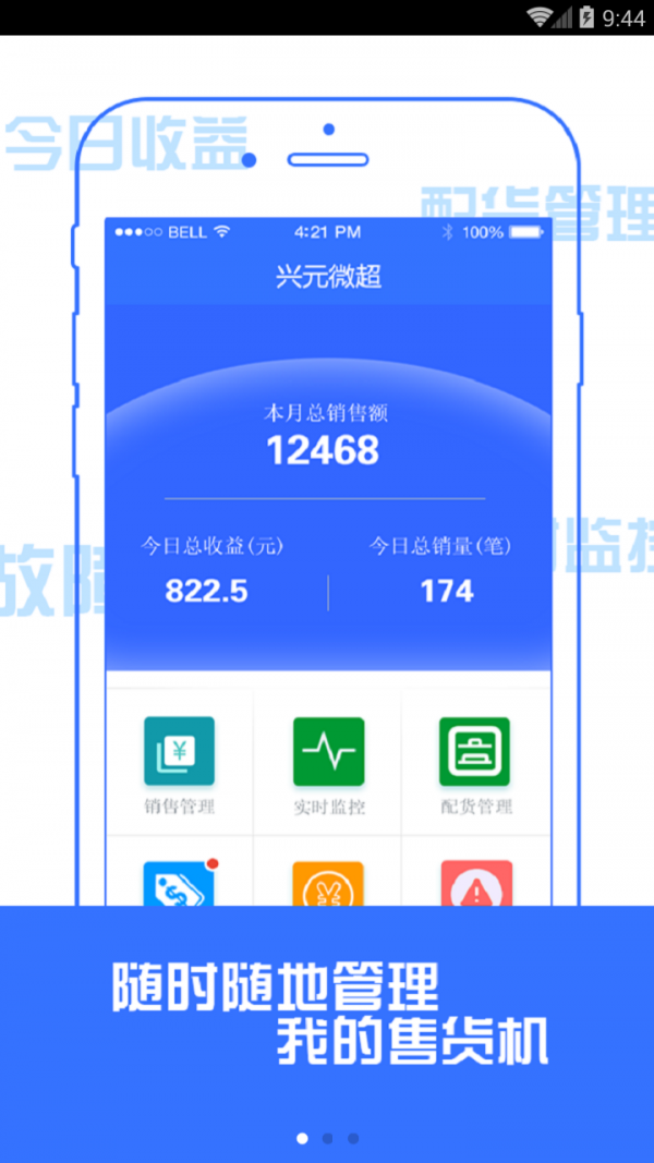 新希望漫生活软件