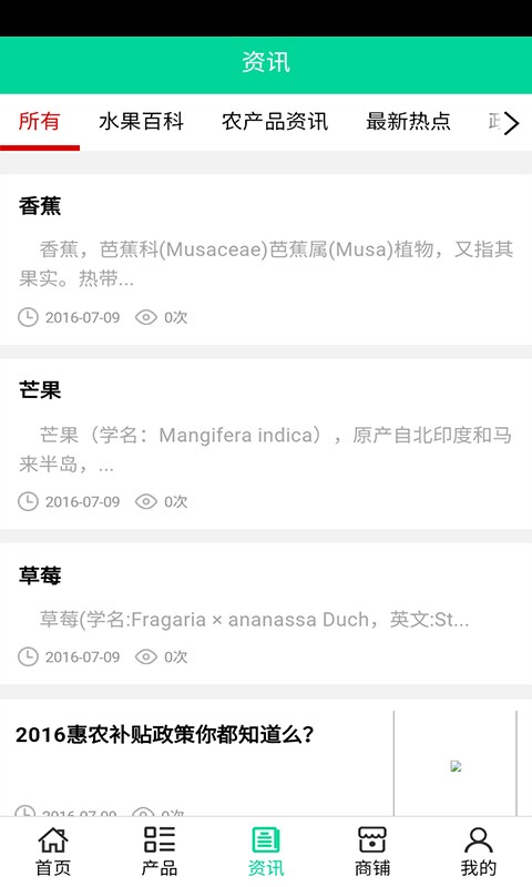 海南农民云软件