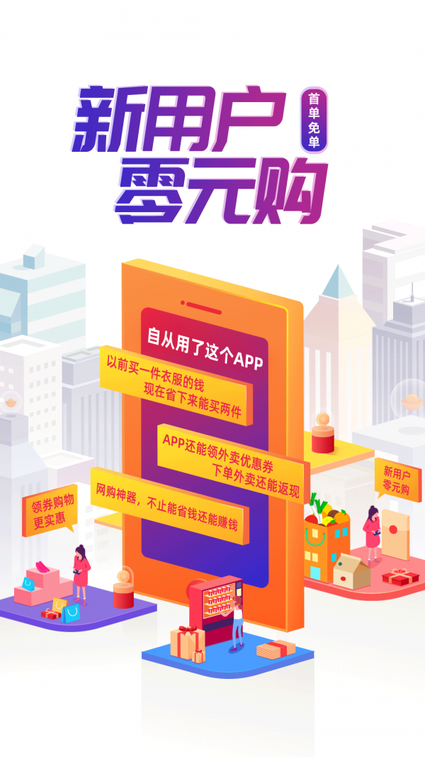 芝麻鲸淘软件