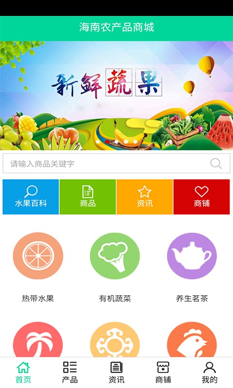海南农民云软件