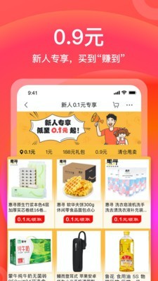 京东极速版软件