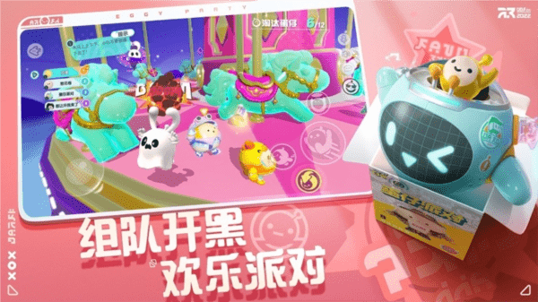 蛋仔派对开箱模拟器软件