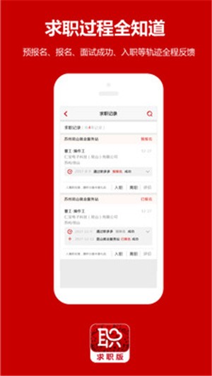 职多多软件