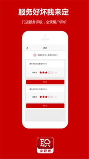 职多多软件