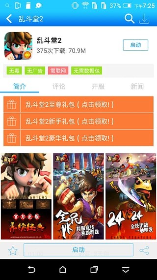 htc如影软件