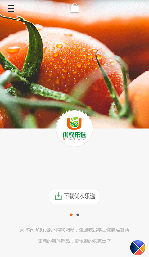吉祥生活软件