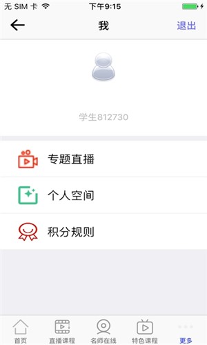 小燕云教育软件