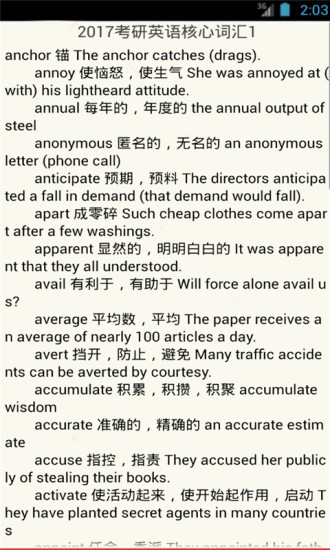 恋练软件