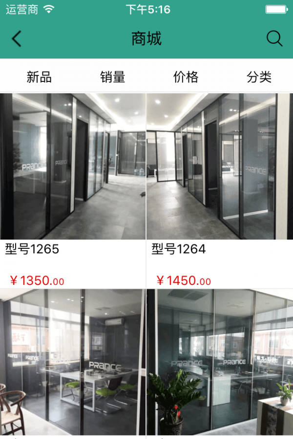 装饰材料网行业门户软件