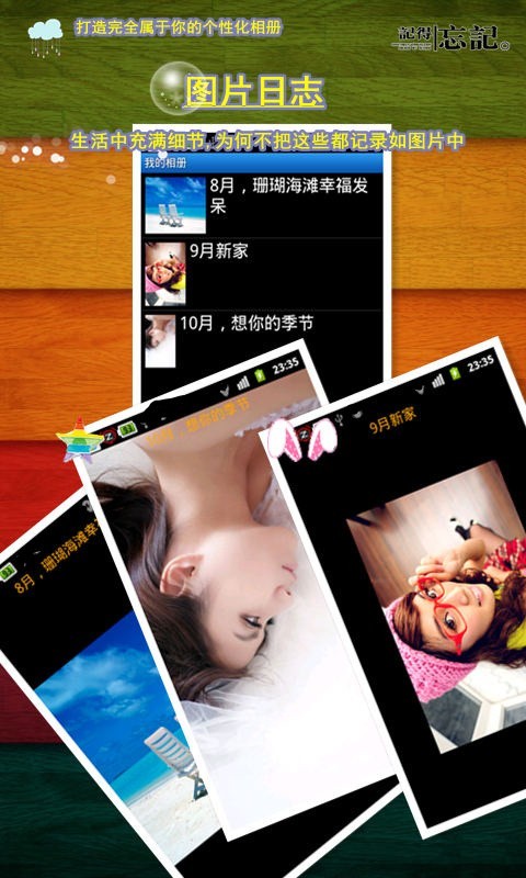 我的相机世界软件
