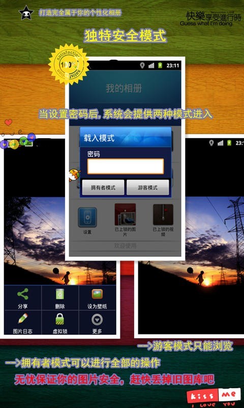 我的相机世界软件