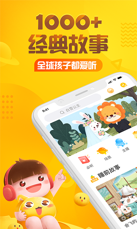 蒲公英访问者软件