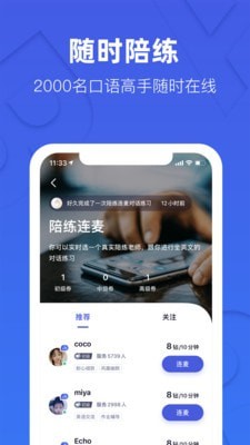 这样学英语软件