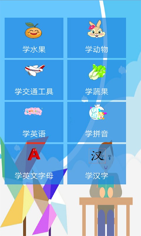 小半龙学蔬果软件