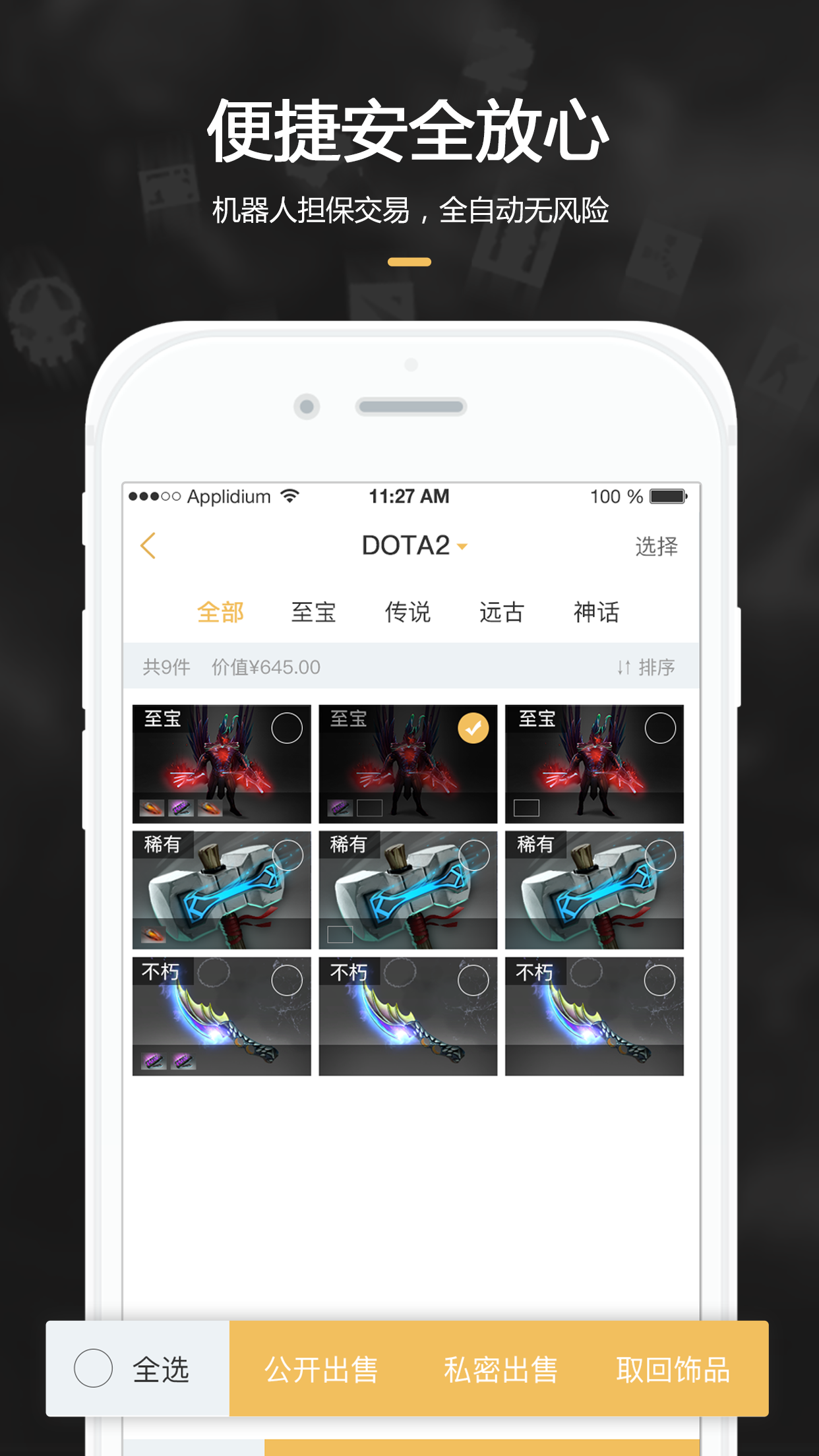 c5game软件