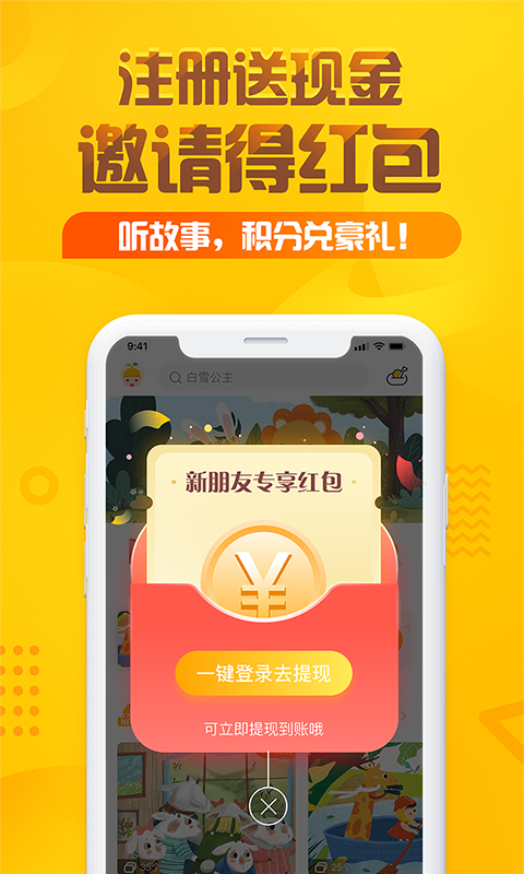 蒲公英访问者软件