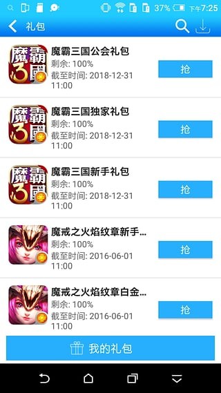 htc如影软件