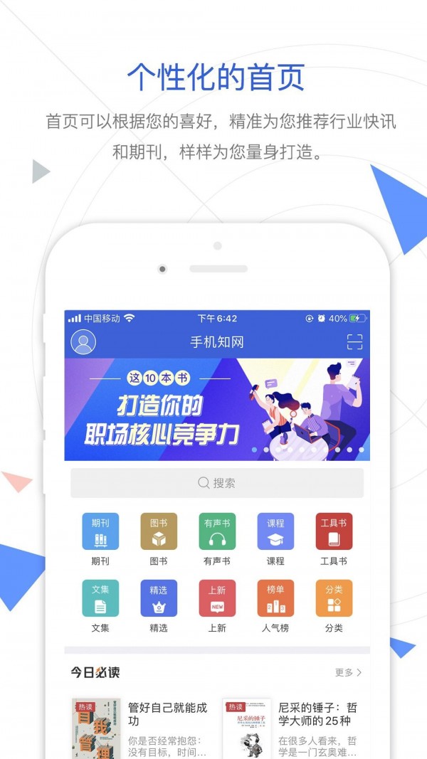 手机知网软件